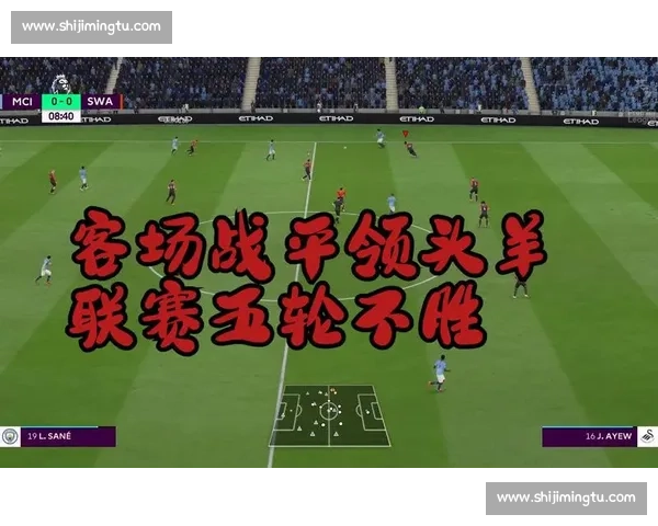 曼城主场鏖战斯旺西 谁能掌握英超赛季关键主动权 曼城主场鏖战斯旺西 谁能掌握英超赛季关键主动权