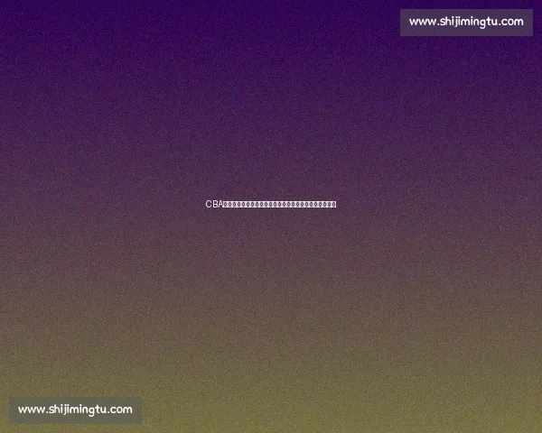 CBA焦点对决深圳迎战劲敌,赛场精彩瞬间与球员表现全解析 CBA焦点对决深圳迎战劲敌,赛场精彩瞬间与球员表现全解析